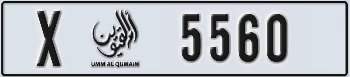 UAE License Plate Umm Al Quwain X 5560