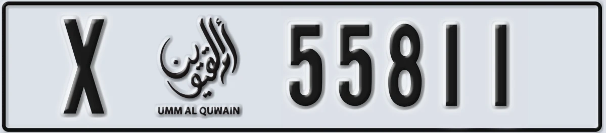 UAE License Plate Umm Al Quwain X 55811