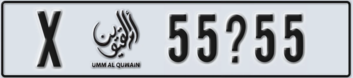 UAE License Plate Umm Al Quwain X 55X55