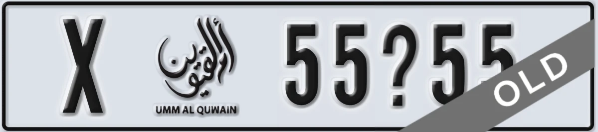 UAE License Plate Umm Al Quwain X 55X55