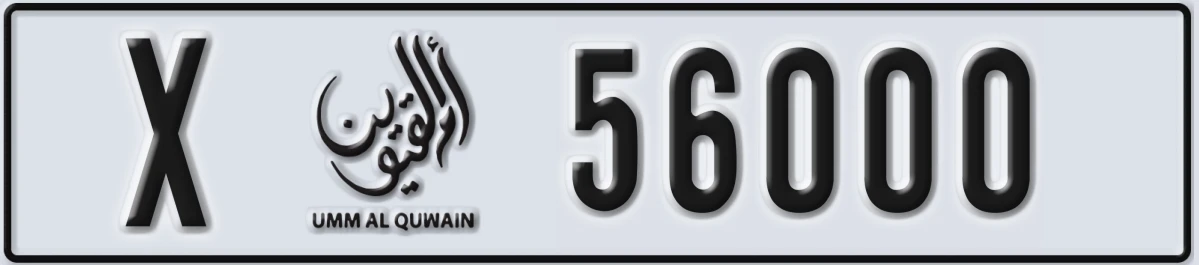 UAE License Plate Umm Al Quwain X 56000