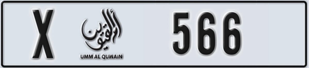 UAE License Plate Umm Al Quwain X 566