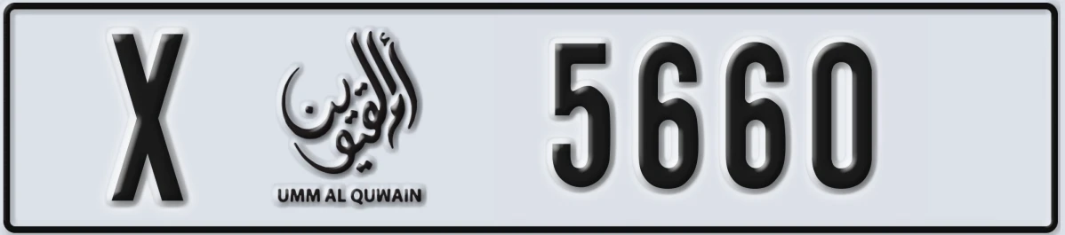 UAE License Plate Umm Al Quwain X 5660