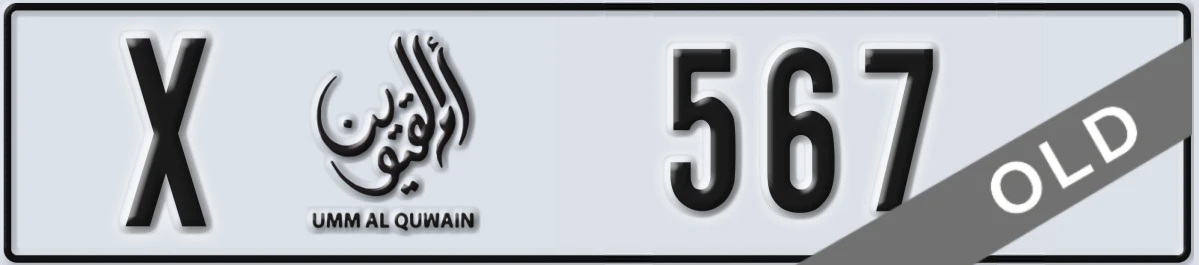 UAE License Plate Umm Al Quwain X 567