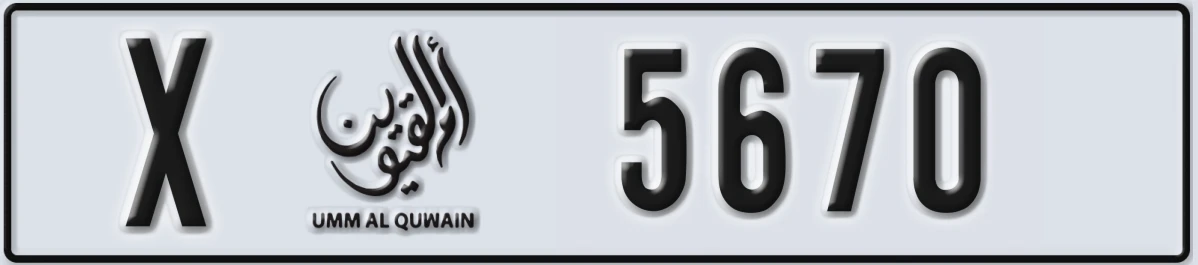 UAE License Plate Umm Al Quwain X 5670