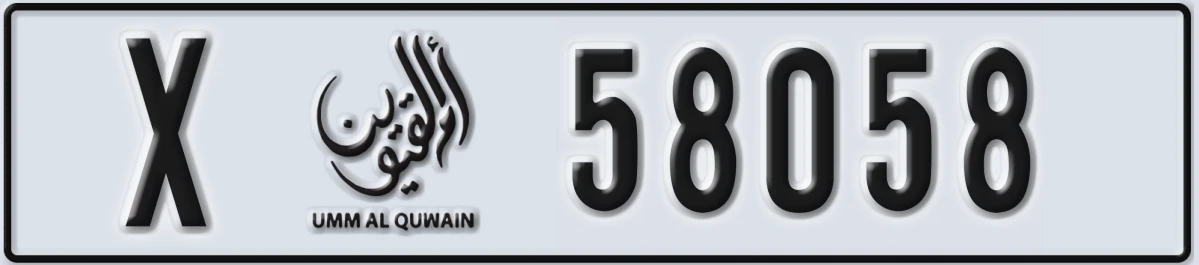 UAE License Plate Umm Al Quwain X 58058