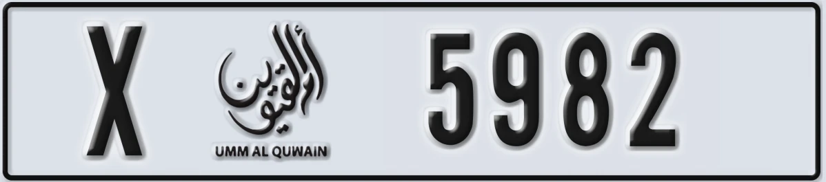 UAE License Plate Umm Al Quwain X 5982