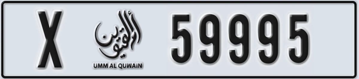 UAE License Plate Umm Al Quwain X 59995