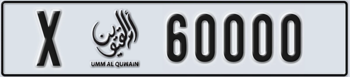 UAE License Plate Umm Al Quwain X 60000