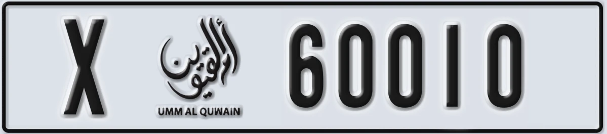 UAE License Plate Umm Al Quwain X 60010