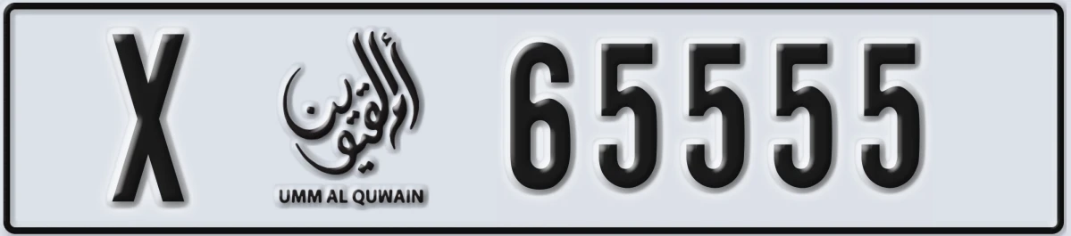 UAE License Plate Umm Al Quwain X 65555