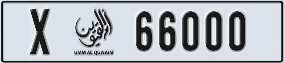 UAE License Plate Umm Al Quwain X 66000