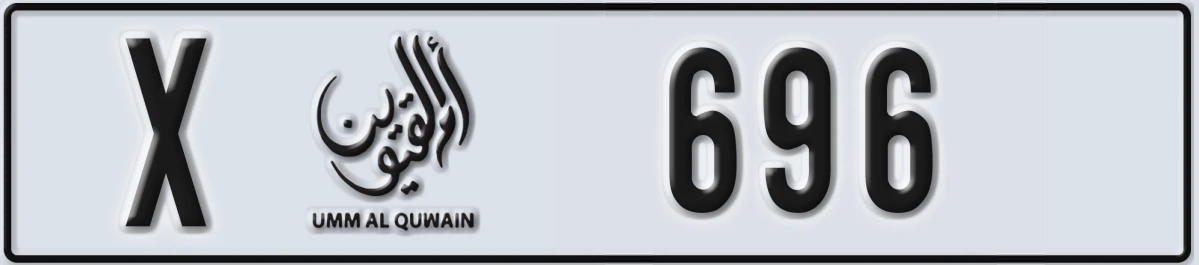 UAE License Plate Umm Al Quwain X 696