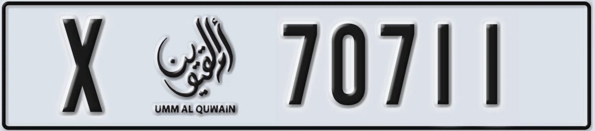UAE License Plate Umm Al Quwain X 70711