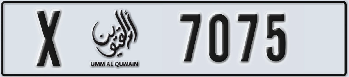 UAE License Plate Umm Al Quwain X 7075