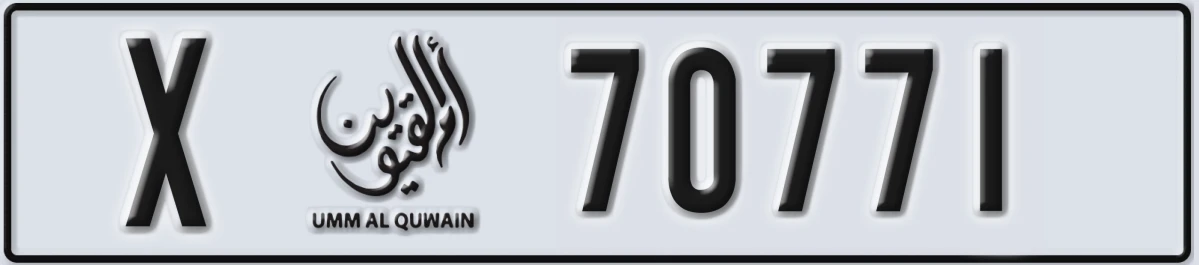 UAE License Plate Umm Al Quwain X 70771