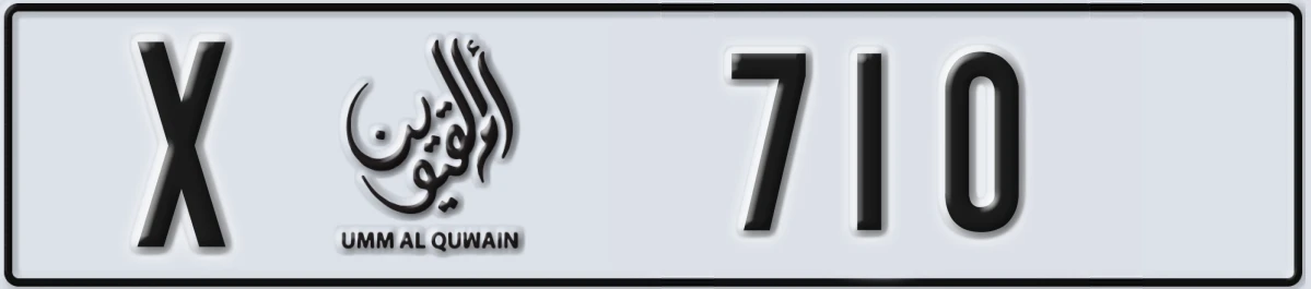 UAE License Plate Umm Al Quwain X 710