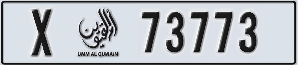 UAE License Plate Umm Al Quwain X 73773