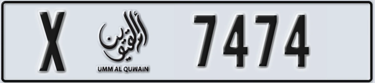 UAE License Plate Umm Al Quwain X 7474