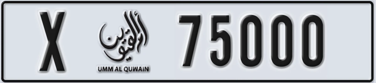 UAE License Plate Umm Al Quwain X 75000