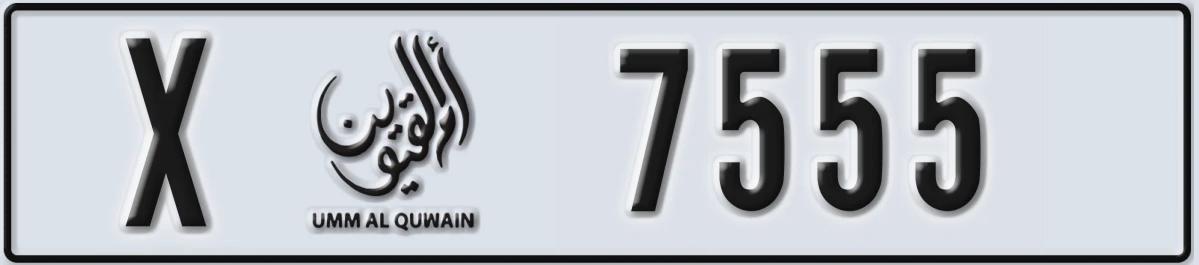 UAE License Plate Umm Al Quwain X 7555