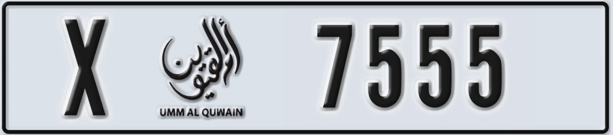 UAE License Plate Umm Al Quwain X 7555