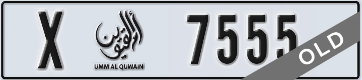 UAE License Plate Umm Al Quwain X 7555