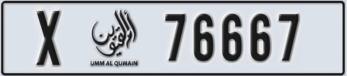 UAE License Plate Umm Al Quwain X 76667