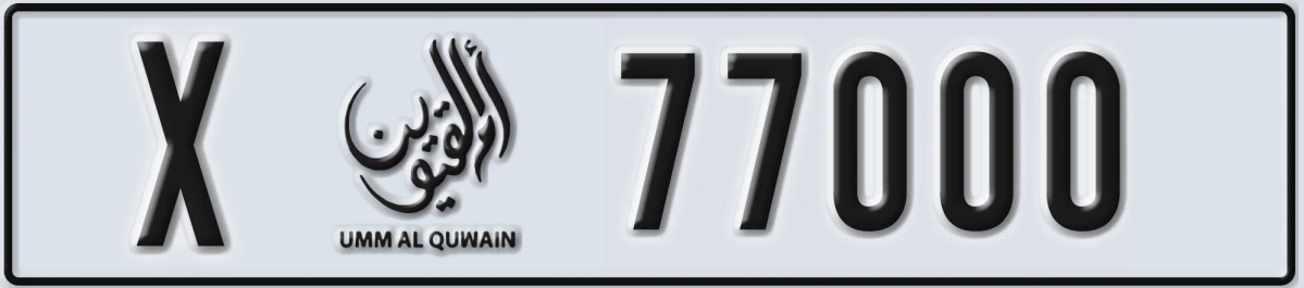 UAE License Plate Umm Al Quwain X 77000