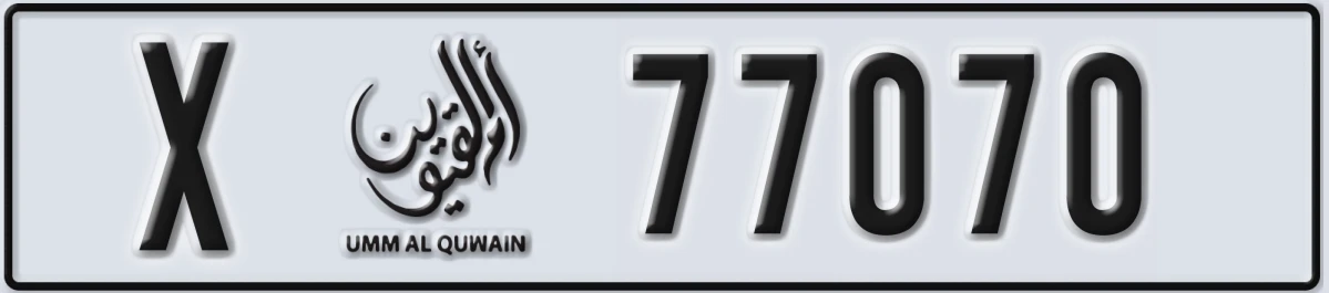 UAE License Plate Umm Al Quwain X 77070