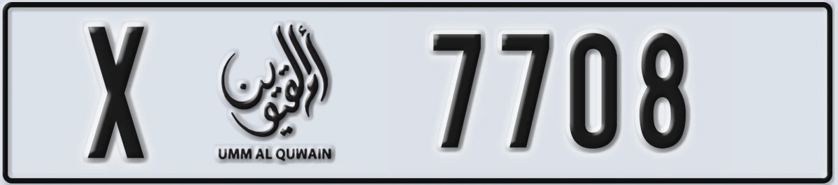 UAE License Plate Umm Al Quwain X 7708