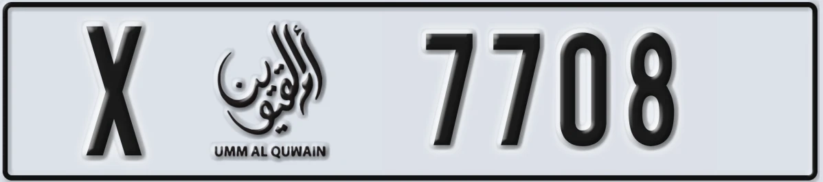 UAE License Plate Umm Al Quwain X 7708