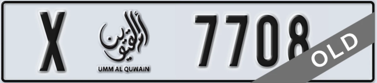 UAE License Plate Umm Al Quwain X 7708