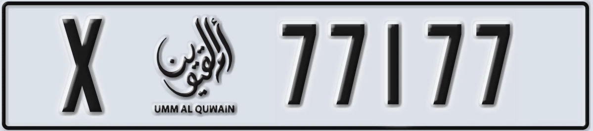 UAE License Plate Umm Al Quwain X 77177