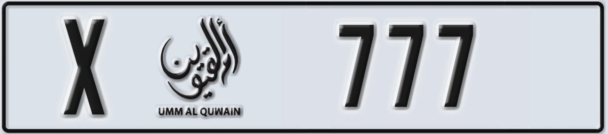 UAE License Plate Umm Al Quwain X 777