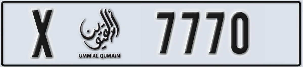 UAE License Plate Umm Al Quwain X 7770