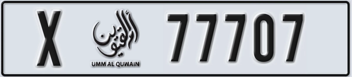 UAE License Plate Umm Al Quwain X 77707