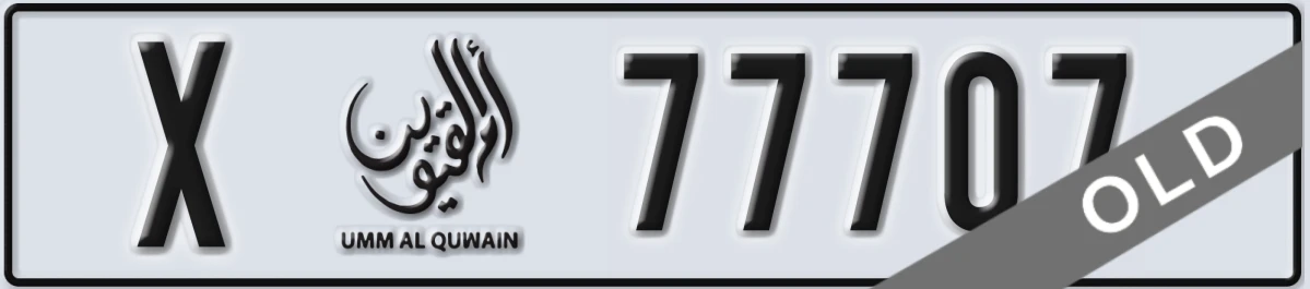 UAE License Plate Umm Al Quwain X 77707