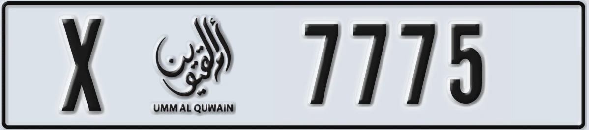 UAE License Plate Umm Al Quwain X 7775