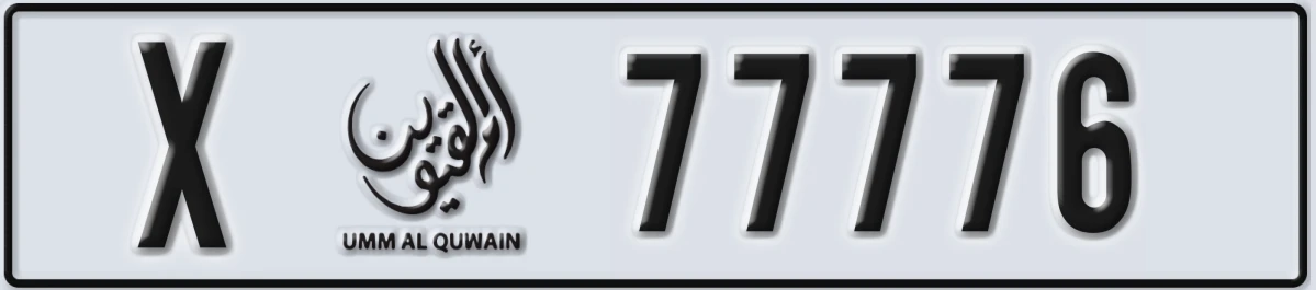 UAE License Plate Umm Al Quwain X 77776