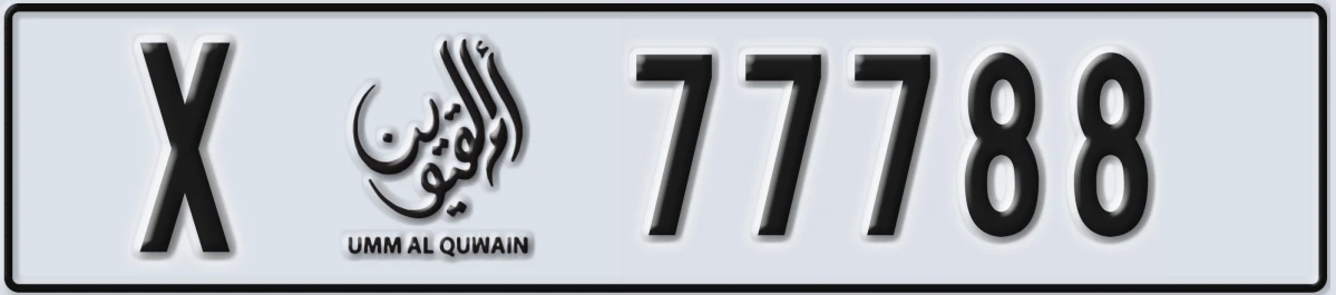 UAE License Plate Umm Al Quwain X 77788