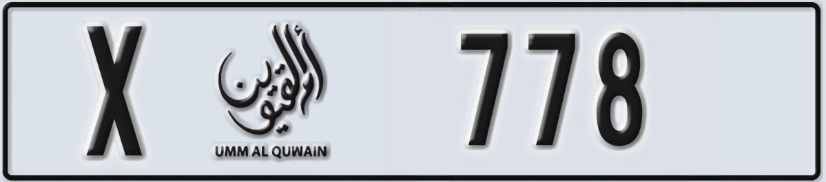 UAE License Plate Umm Al Quwain X 778