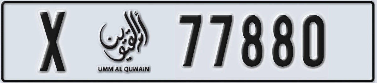 UAE License Plate Umm Al Quwain X 77880