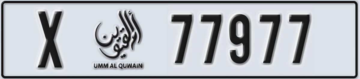 UAE License Plate Umm Al Quwain X 77977