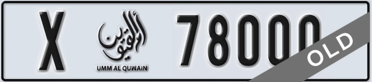 UAE License Plate Umm Al Quwain X 78000