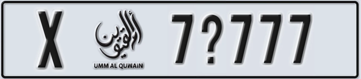 UAE License Plate Umm Al Quwain X 7X777