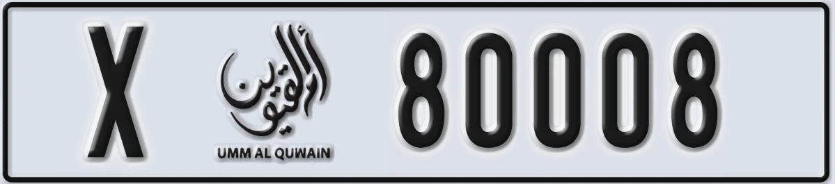 UAE License Plate Umm Al Quwain X 80008