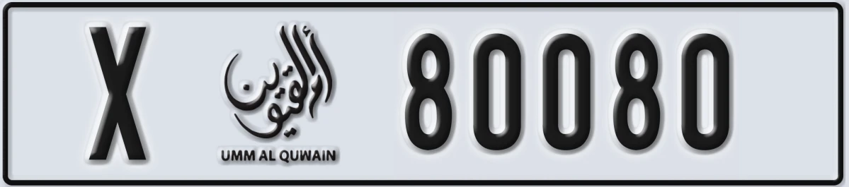 UAE License Plate Umm Al Quwain X 80080