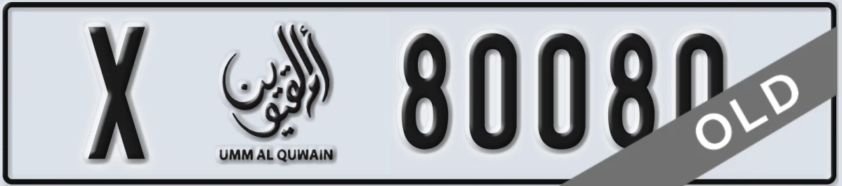UAE License Plate Umm Al Quwain X 80080
