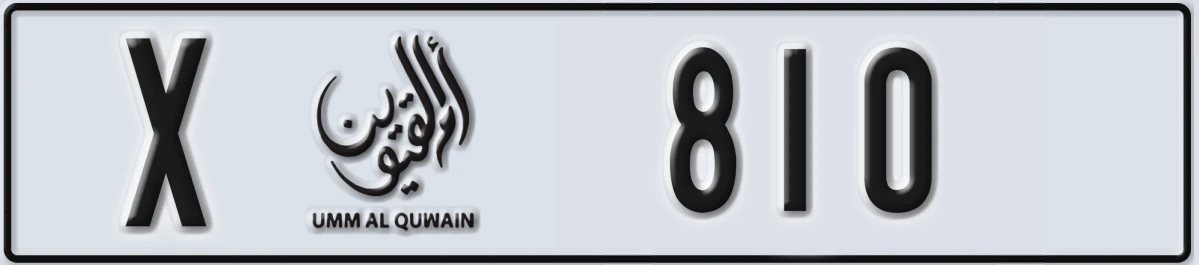 UAE License Plate Umm Al Quwain X 810